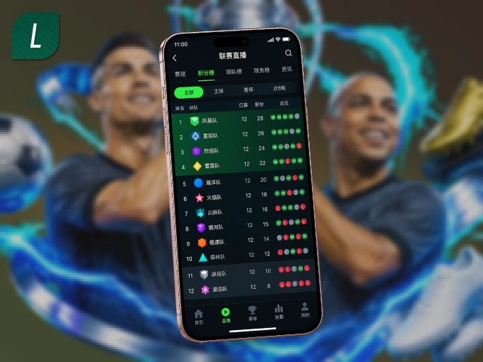 随时随地掌上观赛，尽在leyu APP