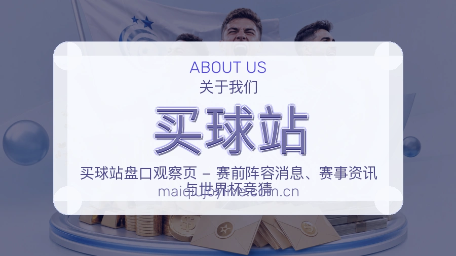 买球站体育项目服务