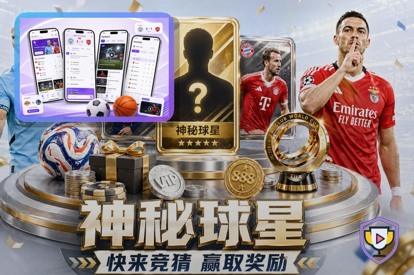 2026美加墨世界杯赛程与球队资料主题图片